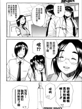 [千要よゆち] 黒の媚薬 後編 (COMIC MUJIN 2013年6月号) [中国翻訳]_P234
