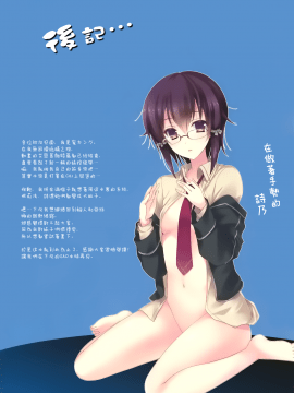 [AIR空氣系漢化] [SEM;COLON (蜜キング)] 倫理コード：第二層 (ソードアート・オンライン)_14_013