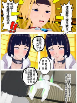 [孫尚香無慘] 山中家的秘術 (11792888)_11：11