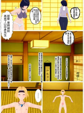 [孫尚香無慘] 山中家的秘術 (11792888)_21：21