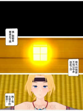 [孫尚香無慘] 山中家的秘術 (11792888)_06：6