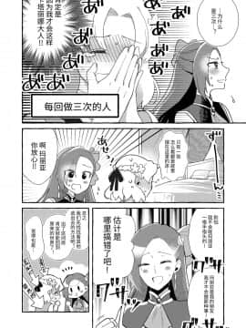 [百合畑牧場 (紺)] 乙女ゲームのヒロインを3回イかせないと破滅する部屋に入ってしまった… | 进到了不让乙女游戏的女主角高潮三次就会破灭的房间 (乙女ゲームの破滅フラグしかない悪役令嬢に転生してしまった…) [中国语] [DL版]_06