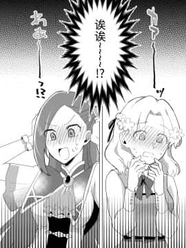 [百合畑牧場 (紺)] 乙女ゲームのヒロインを3回イかせないと破滅する部屋に入ってしまった… | 进到了不让乙女游戏的女主角高潮三次就会破灭的房间 (乙女ゲームの破滅フラグしかない悪役令嬢に転生してしまった…) [中国语] [DL版]_38