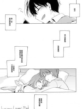 [山樱汉化] (C95) [FRAC (もとみやみつき)] ImitationKitten4 (ImitationLovers)_31