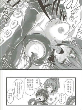 [最愛加蓮漢化組] (歌姫庭園12) [SeaFox (霧咲白狐)] タコミカ (アイドルマスター シンデレラガールズ)_15