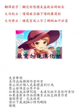 [最愛加蓮漢化組] (歌姫庭園12) [SeaFox (霧咲白狐)] タコミカ (アイドルマスター シンデレラガールズ)_19