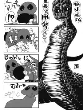 [零食汉化组] (C81) [此花屋 (gozz、柳田史太)] Sg_34