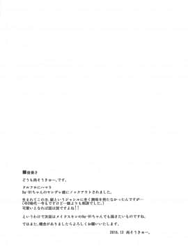 [v.v.t.m汉化组] (C95) [何処までも蒼い空に浮かぶ肉。 (肉そうきゅー。)] 9a-91ちゃんは見られたい。 (少女前線)_24