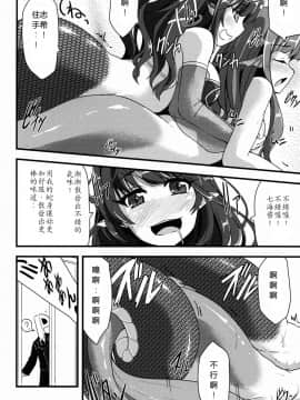 [最愛加蓮漢化組] (歌姫庭園7) [SeaFox (霧咲白狐)] 346人外プロダクション (アイドルマスター シンデレラガールズ)_16