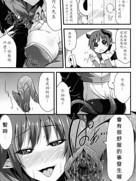 [最愛加蓮漢化組] (歌姫庭園7) [SeaFox (霧咲白狐)] 346人外プロダクション (アイドルマスター シンデレラガールズ)_07