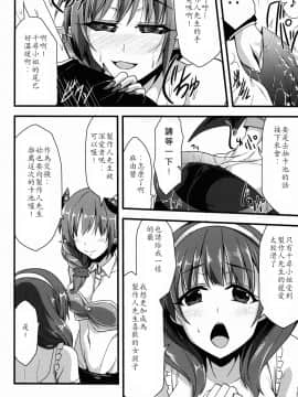 [最愛加蓮漢化組] (歌姫庭園7) [SeaFox (霧咲白狐)] 346人外プロダクション (アイドルマスター シンデレラガールズ)_08