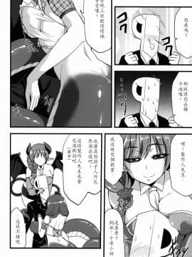 [最愛加蓮漢化組] (歌姫庭園7) [SeaFox (霧咲白狐)] 346人外プロダクション (アイドルマスター シンデレラガールズ)_12