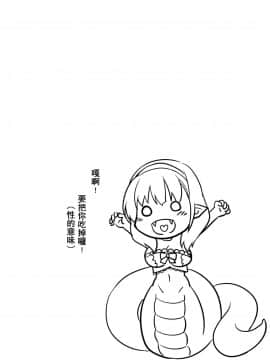 [最愛加蓮漢化組] (歌姫庭園7) [SeaFox (霧咲白狐)] 346人外プロダクション (アイドルマスター シンデレラガールズ)_14