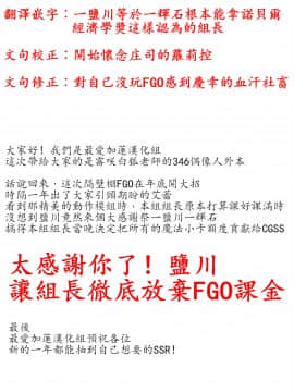 [最愛加蓮漢化組] (歌姫庭園7) [SeaFox (霧咲白狐)] 346人外プロダクション (アイドルマスター シンデレラガールズ)_20