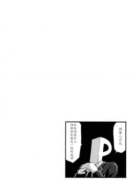 [最愛加蓮漢化組] (歌姫庭園8) [SeaFox (霧咲白狐)] 346人外プロダクションまゆ (アイドルマスター シンデレラガールズ)_04
