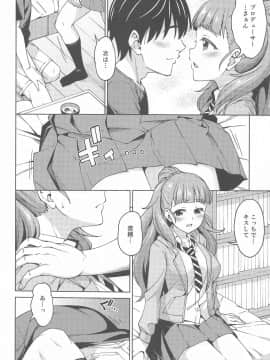 (同人誌) [ハンサム兄貴 (アスヒロ)] 妻になってよ (アイドルマスター シンデレラガールズ)_009