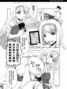 [臭鼬娘漢化組] [Komickers (暮井大助)] 艦娘秘密の運航記録 (艦隊これくしょん -艦これ-) [DL版]_17