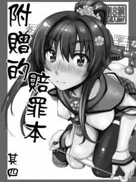 [臭鼬娘漢化組] [Komickers (暮井大助)] 艦娘秘密の運航記録 (艦隊これくしょん -艦これ-) [DL版]_24