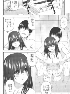 (C96) [ハンサム兄貴 (アスヒロ)] コアクマモード (アイドルマスター シンデレラガールズ)_023