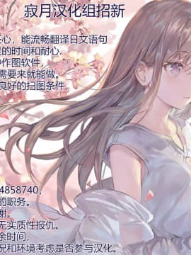[寂月汉化组] [二次結び (大野かなえ)] 桃娘奇譚_30