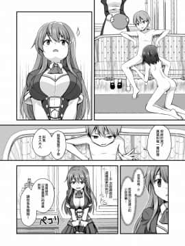 [无毒汉化组] [渡里laboratory] 16才女子高生アイドル(Hカップ)をショタが分からせる本_05