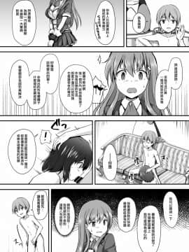 [无毒汉化组] [渡里laboratory] 16才女子高生アイドル(Hカップ)をショタが分からせる本_06