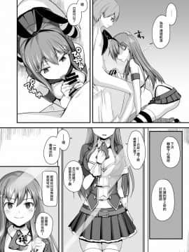 [无毒汉化组] [渡里laboratory] 16才女子高生アイドル(Hカップ)をショタが分からせる本_10