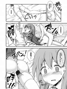 [无毒汉化组] [渡里laboratory] 16才女子高生アイドル(Hカップ)をショタが分からせる本_14