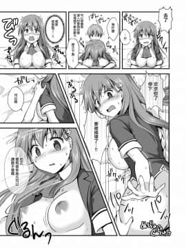 [无毒汉化组] [渡里laboratory] 16才女子高生アイドル(Hカップ)をショタが分からせる本_15
