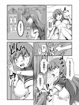 [无毒汉化组] [渡里laboratory] 16才女子高生アイドル(Hカップ)をショタが分からせる本_18