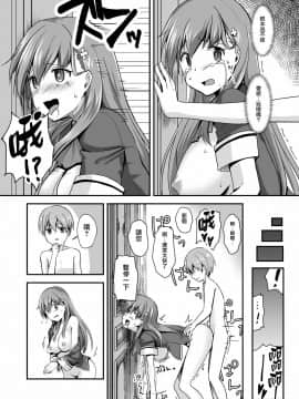 [无毒汉化组] [渡里laboratory] 16才女子高生アイドル(Hカップ)をショタが分からせる本_19