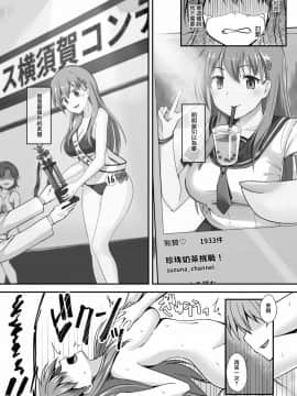 [无毒汉化组] [渡里laboratory] 16才女子高生アイドル(Hカップ)をショタが分からせる本_25