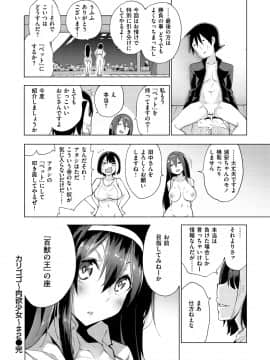 [けんじ] 性女淫説 [DL版]_050