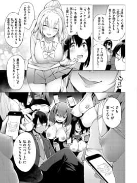 [けんじ] 性女淫説 [DL版]_057