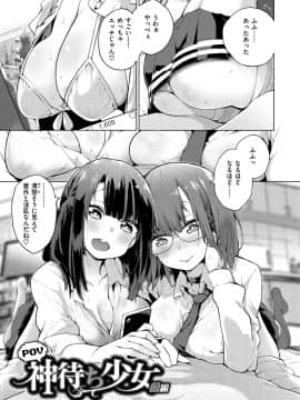 [けんじ] 性女淫説 [DL版]_123