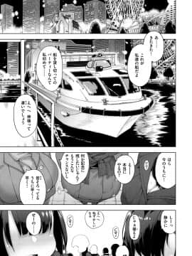 [けんじ] 性女淫説 [DL版]_147
