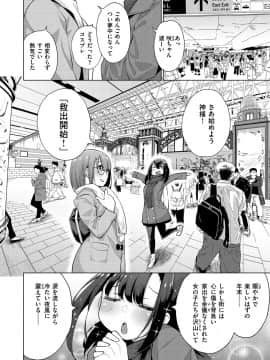 [けんじ] 性女淫説 [DL版]_150