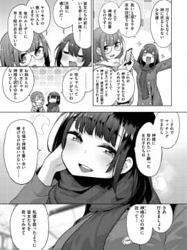 [けんじ] 性女淫説 [DL版]_151
