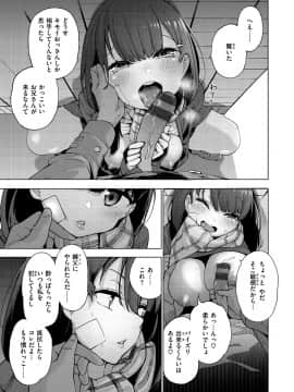 [けんじ] 性女淫説 [DL版]_153