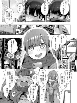 [けんじ] 性女淫説 [DL版]_156
