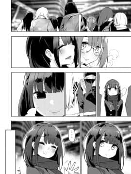 [けんじ] 性女淫説 [DL版]_168