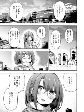[けんじ] 性女淫説 [DL版]_171