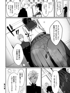 [櫻井マキ] 偏愛微熱_103