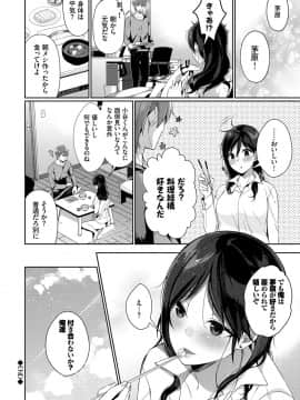 [櫻井マキ] 偏愛微熱_123
