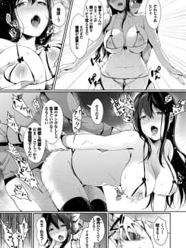 [櫻井マキ] 偏愛微熱_170