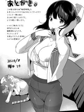 [櫻井マキ] 偏愛微熱_194