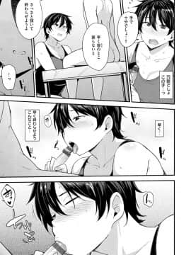 [七尾ゆきじ ] ママハン～年下に狩られる女たち～_049