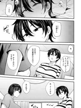 [七尾ゆきじ ] ママハン～年下に狩られる女たち～_063