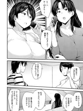 [七尾ゆきじ ] ママハン～年下に狩られる女たち～_066