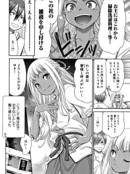 [桃之助] 悦楽の巫女 + イラストカード_P026